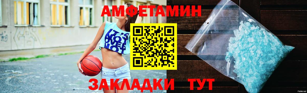 Амфетамин VHQ Сланцы