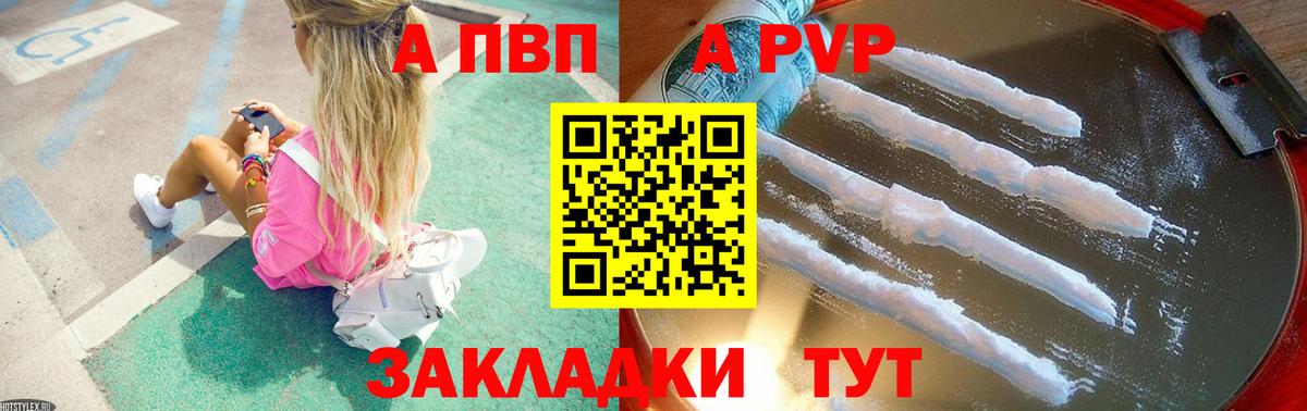 Alpha PVP Соль  Вход с VPN  Сланцы  Альфа ПВП  Альфа ПВП мука 