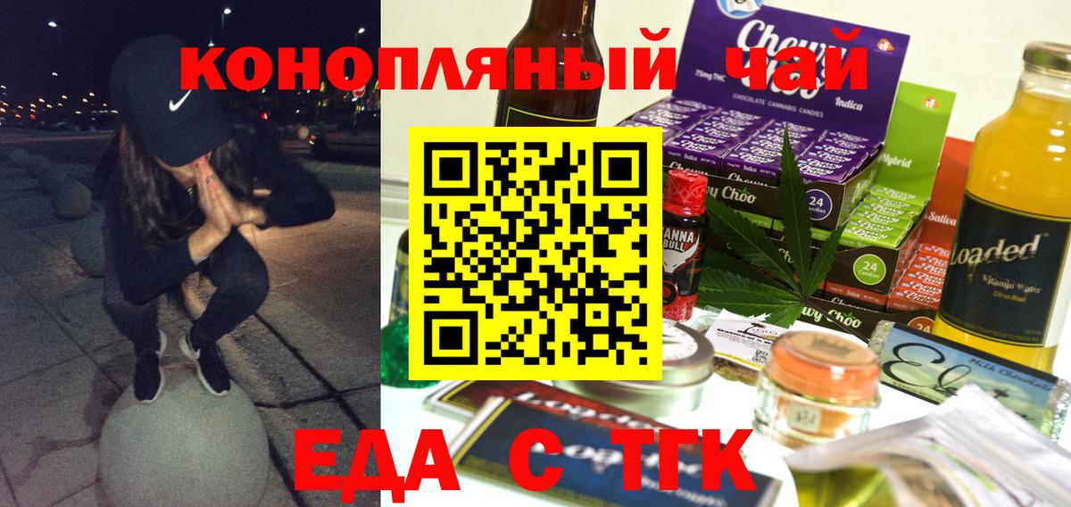 Печенье с ТГК конопля  Вход с VPN  Сланцы 