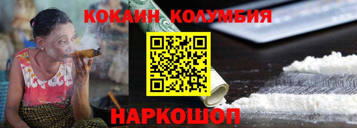 Cocaine Fish Scale Сланцы