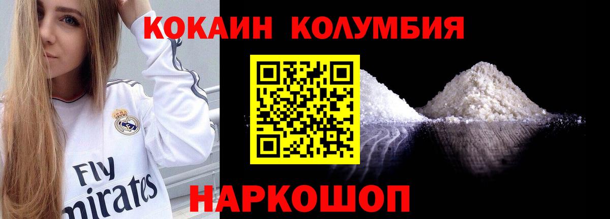 Cocaine VHQ  Вход с VPN  Сланцы  КОКАИН 97% 
