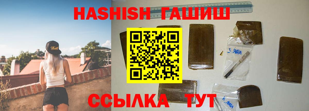 ГАШИШ индика сатива Сланцы