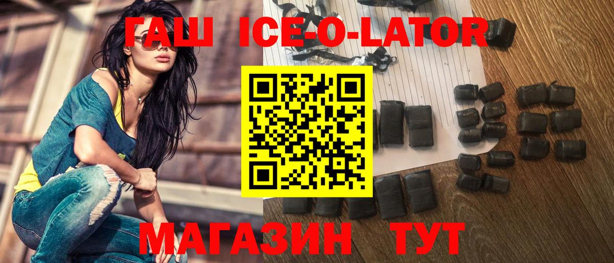 Сланцы  Гашиш  Вход с VPN  ГАШ Premium 