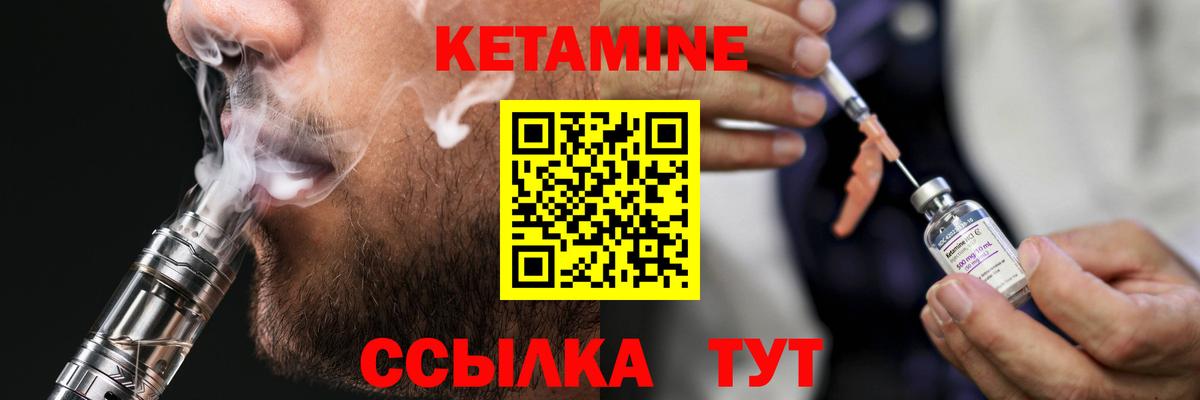 КЕТАМИН VHQ Сланцы