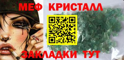 кокаин Наро-Фоминск