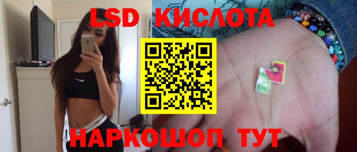 Лсд 25 экстази кислота  MEGA tor  LSD-25 экстази кислота  Сланцы  Вход с VPN 