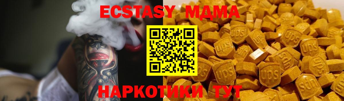 МДМА crystal  МДМА VHQ  Сланцы  Вход с VPN 