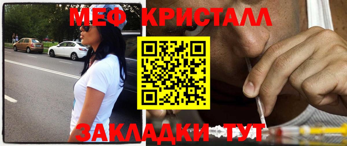 МЕФ мука Сланцы