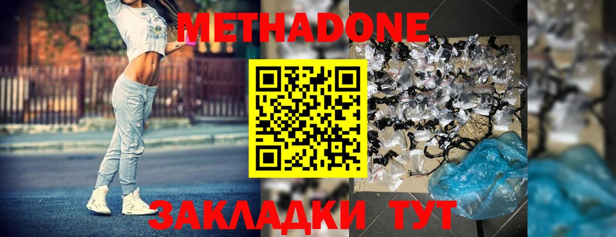   зеркало  Метадон кристалл  Вход с VPN  Сланцы 