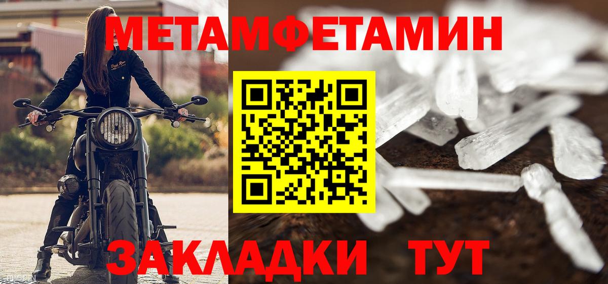 Метамфетамин  Вход с VPN  Сланцы  Первитин витя 