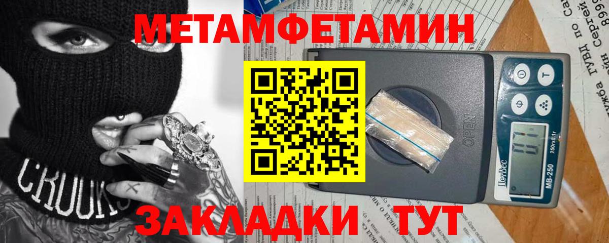 Метамфетамин кристалл Сланцы