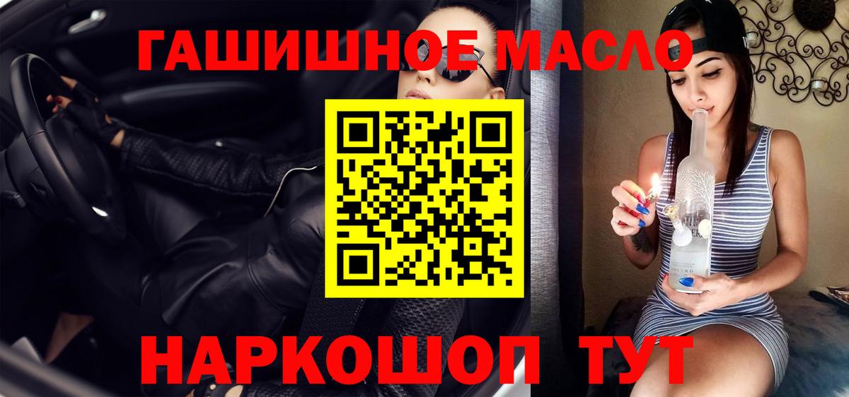 ТГК вейп Сланцы